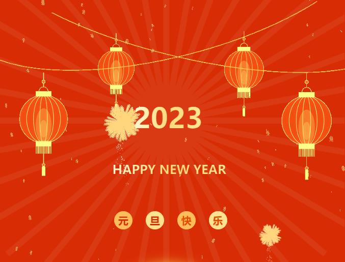 河南銀金達(dá)控股集團(tuán)有限公司黨委書記、董事長 閆銀鳳 新年獻(xiàn)詞